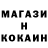 Кокаин 99% Harxa