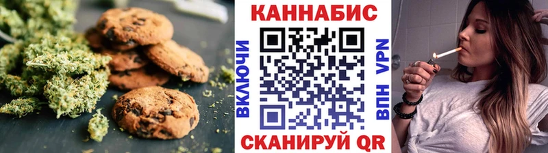 Canna-Cookies конопля  Агидель 