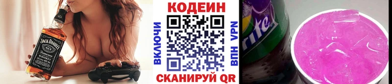 Codein Purple Drank  кракен ССЫЛКА  Агидель  где найти наркотики 