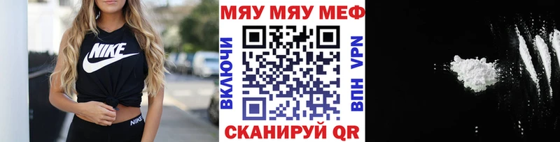 МЯУ-МЯУ мяу мяу  купить  цена  Агидель 